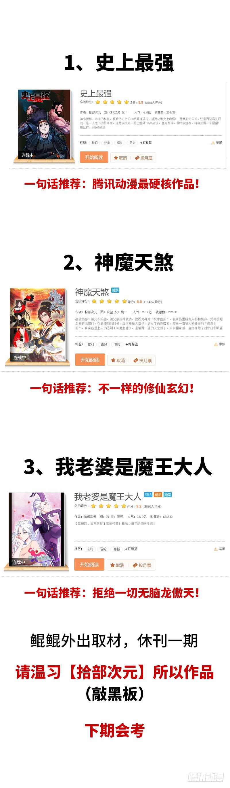 元旦公告1