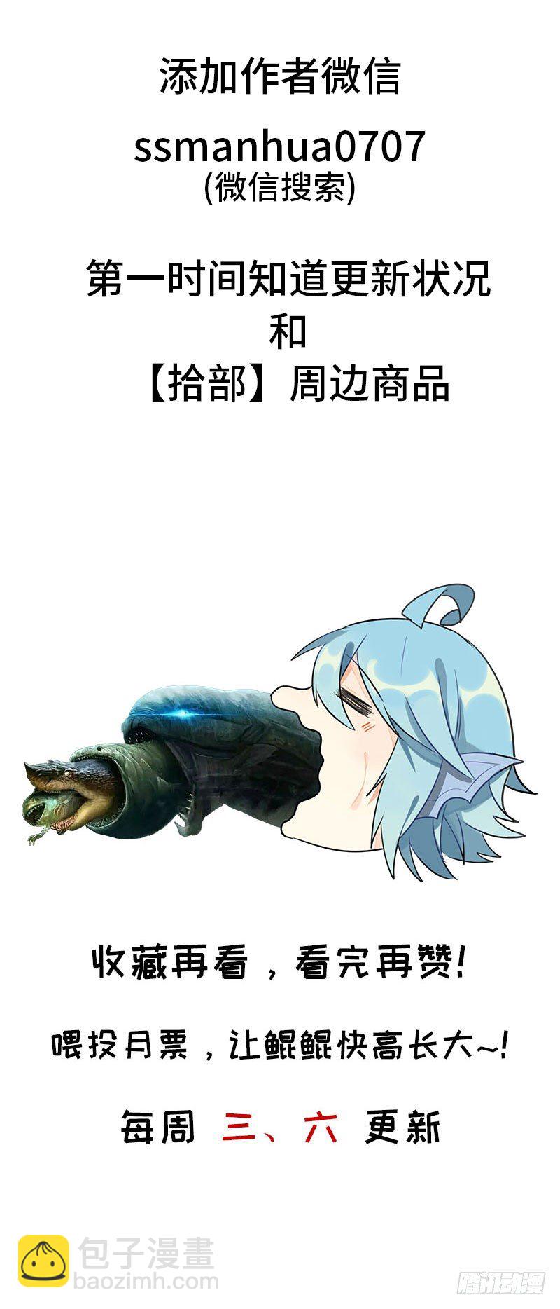 53-鲲龙往事101