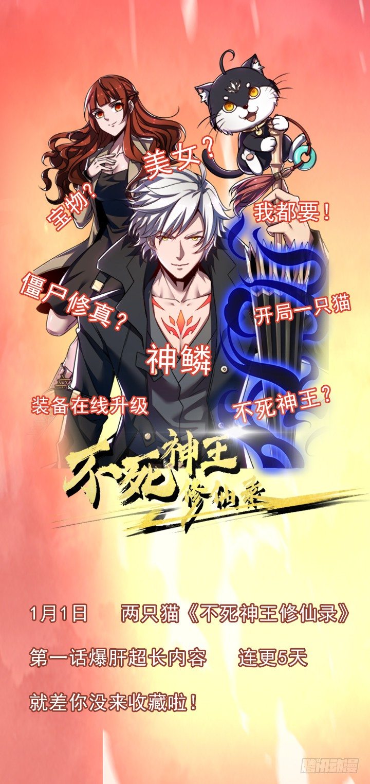 53-鲲龙往事102