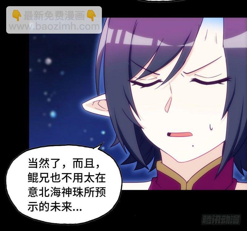53-鲲龙往事12