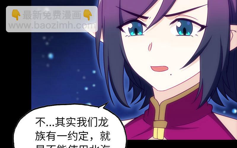 53-鲲龙往事19