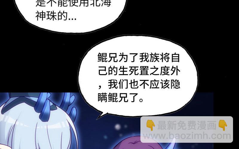 53-鲲龙往事20