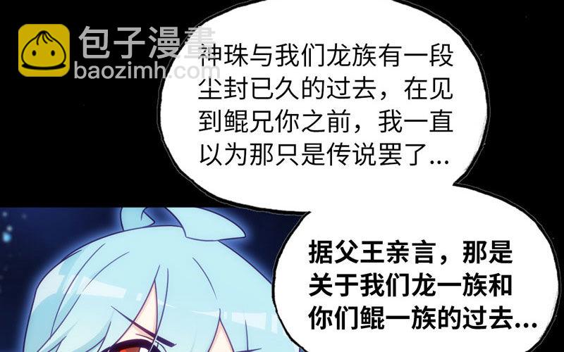53-鲲龙往事22