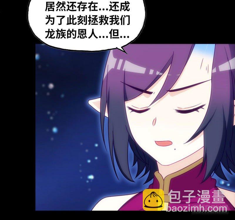 53-鲲龙往事24
