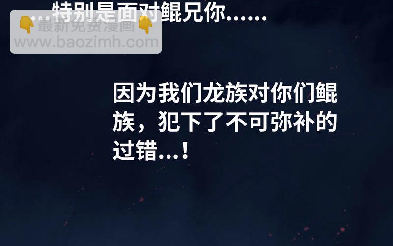 53-鲲龙往事26