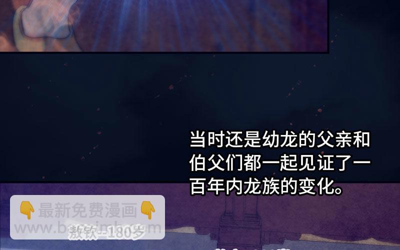 53-鲲龙往事35