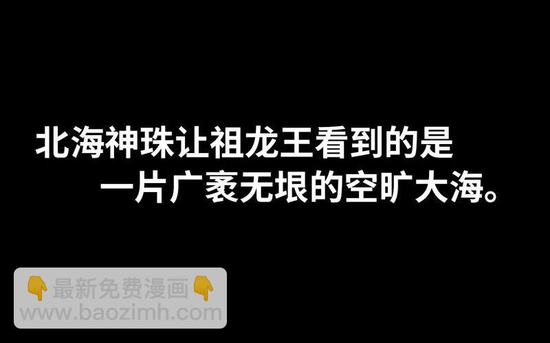 53-鲲龙往事54
