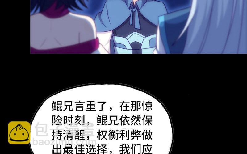 53-鲲龙往事8