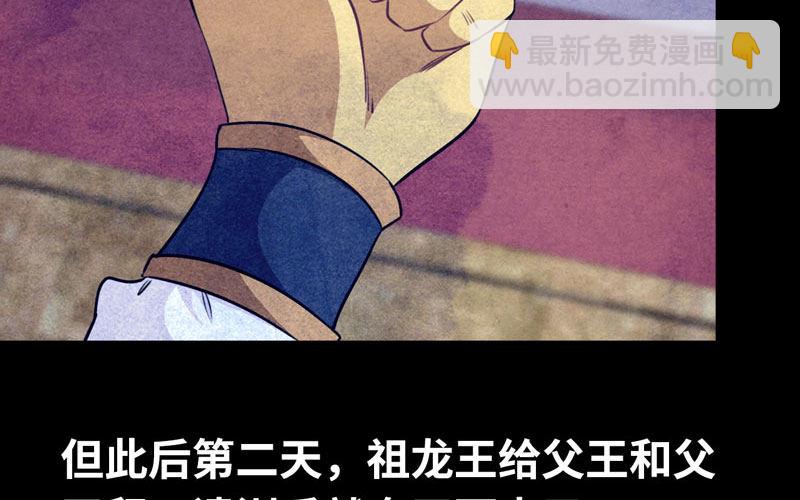 鲲龙往事236