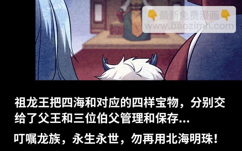 鲲龙往事238