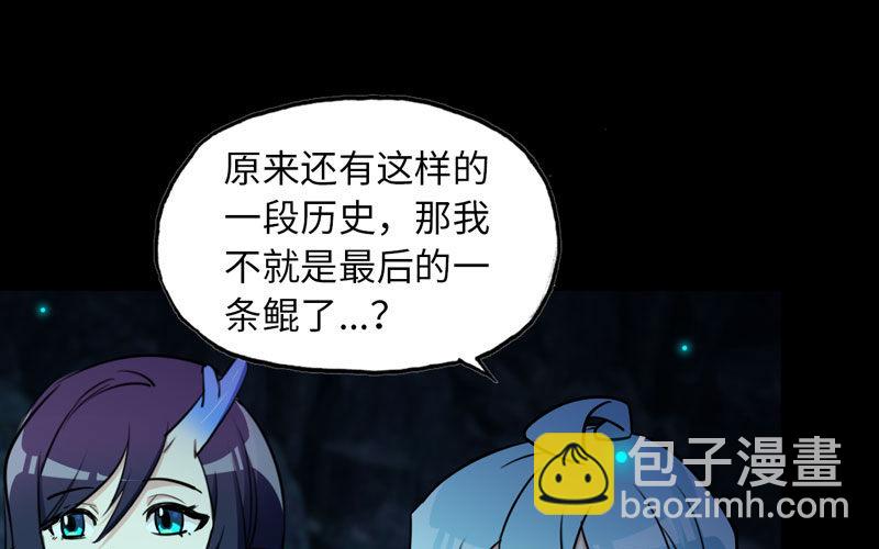 鲲龙往事251
