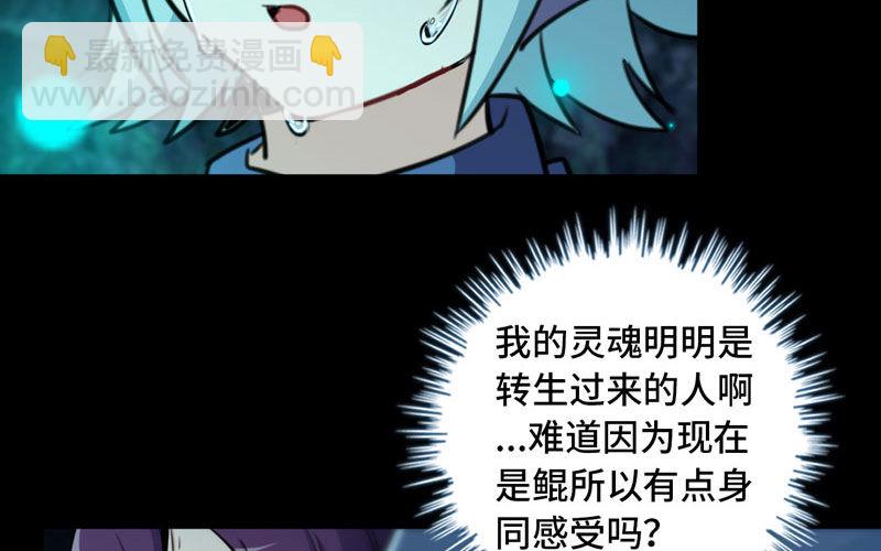 鲲龙往事254