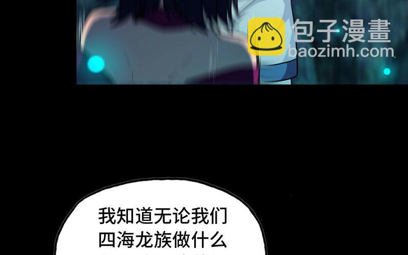 鲲龙往事258