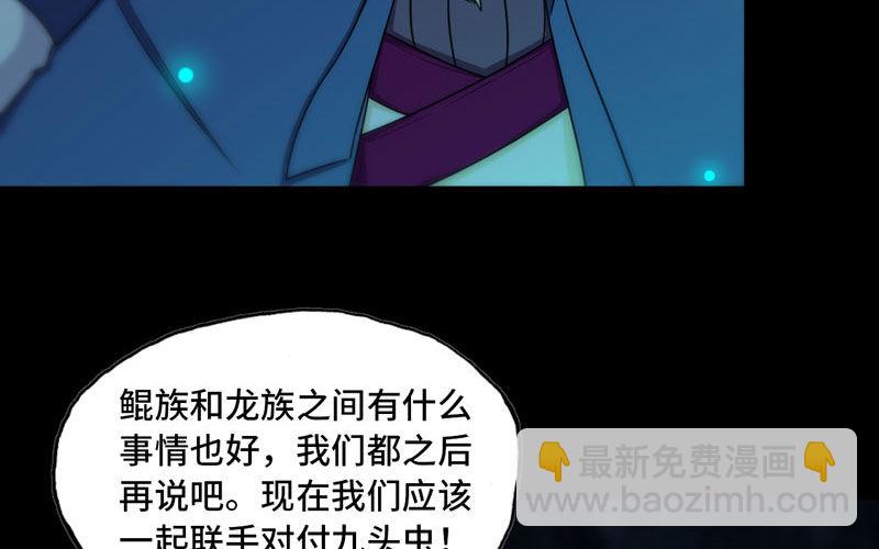 鲲龙往事266