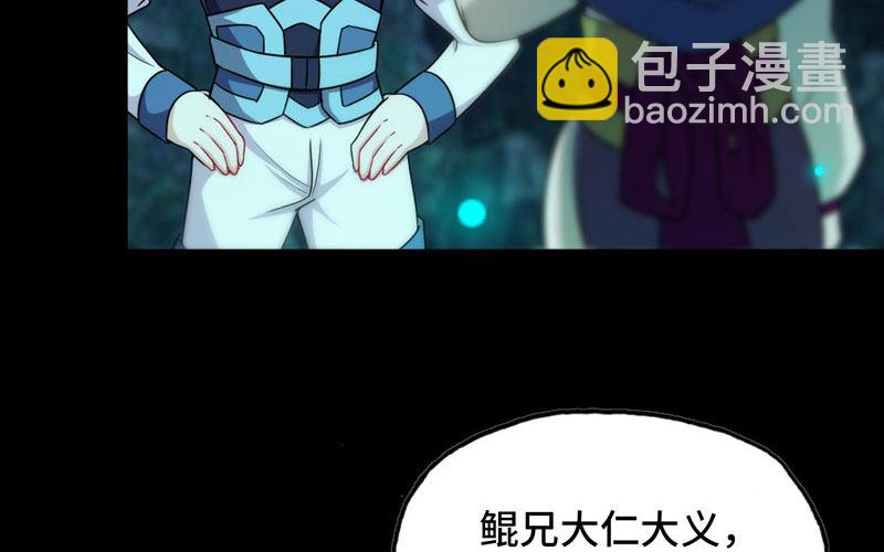 鲲龙往事268