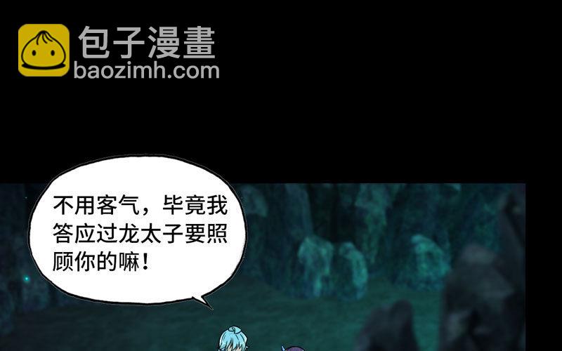 55-遗骸1