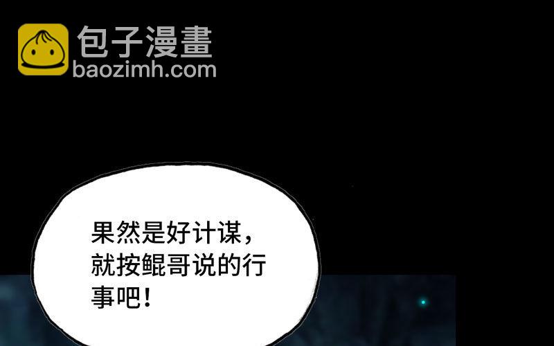 55-遗骸21
