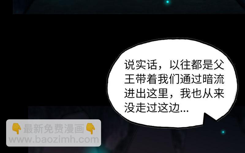 55-遗骸29