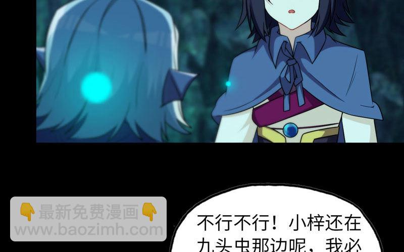 55-遗骸4