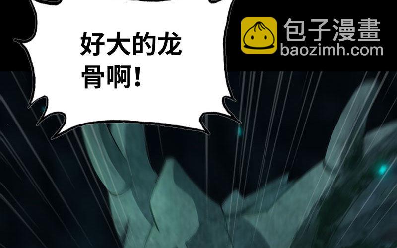 55-遗骸42