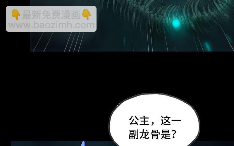 55-遗骸51