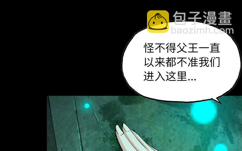 55-遗骸55