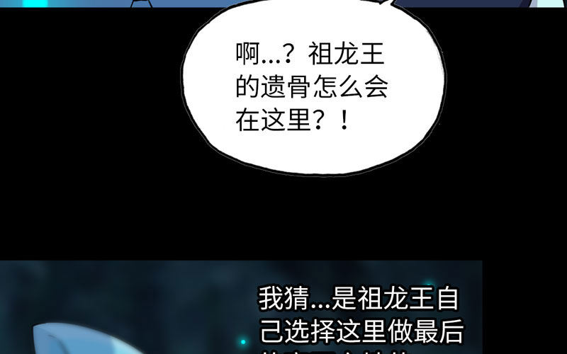 55-遗骸59