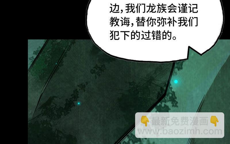 55-遗骸67