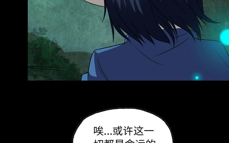 55-遗骸69