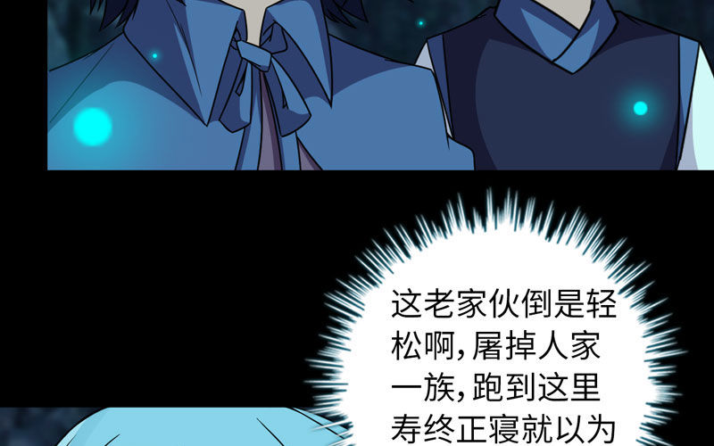 55-遗骸71