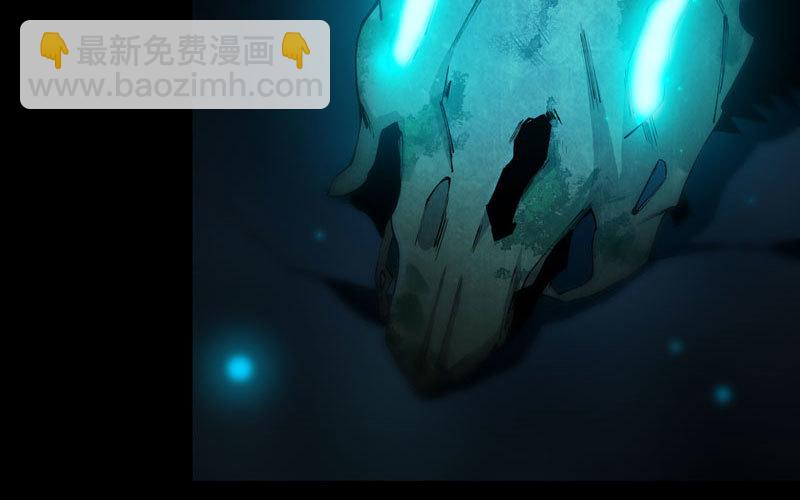 55-遗骸86