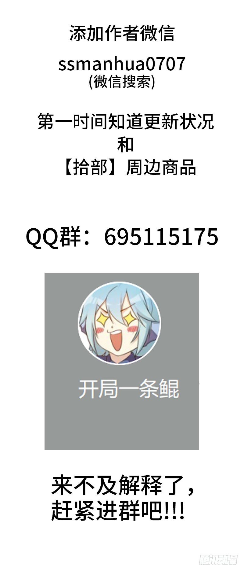 粉丝群建立0