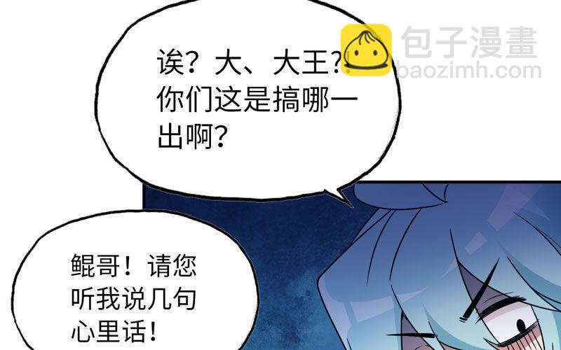57-大王！！73