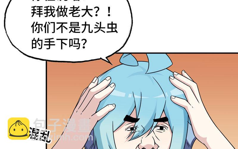 57-大王！！79