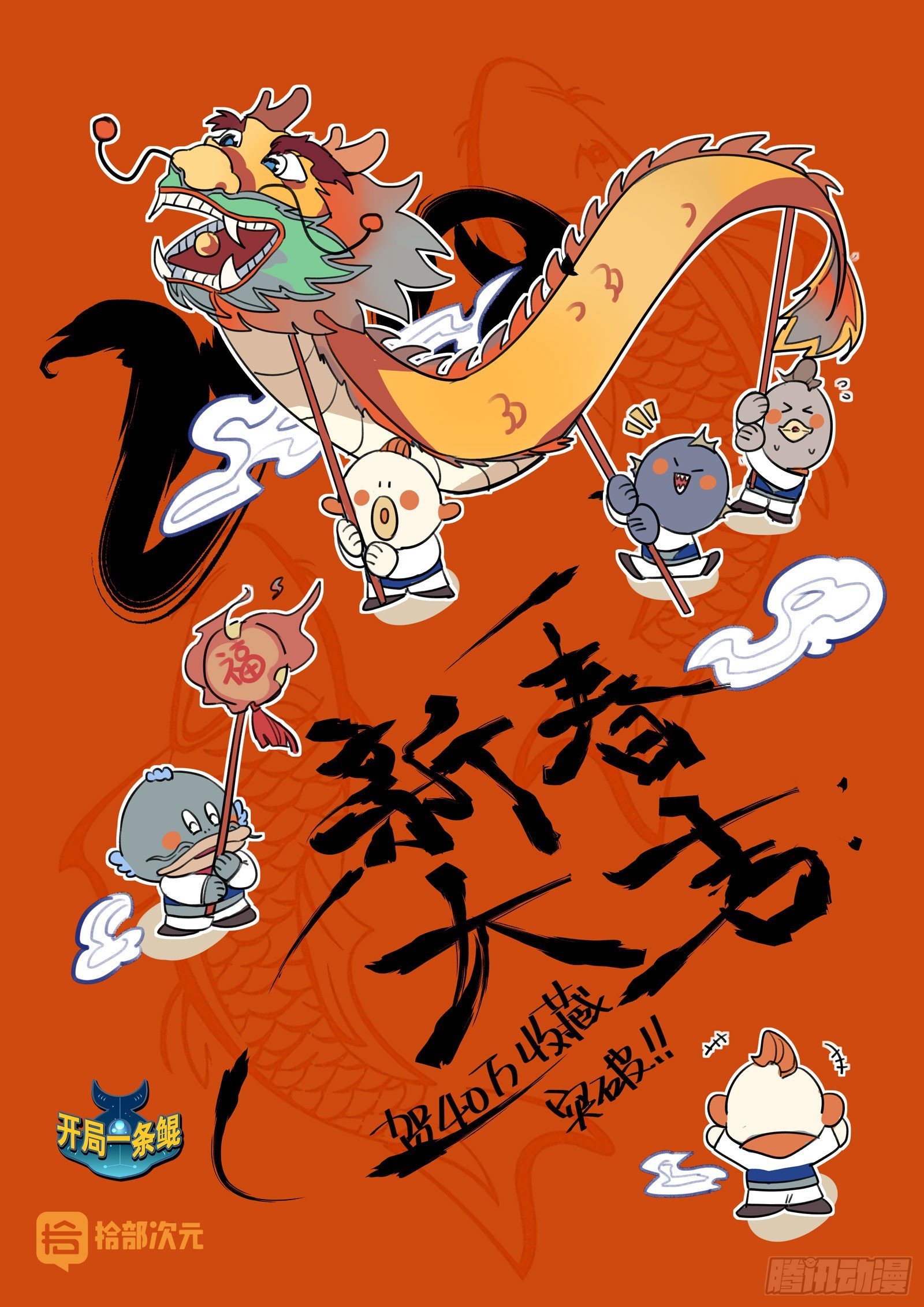 59-靓鲲收靓0
