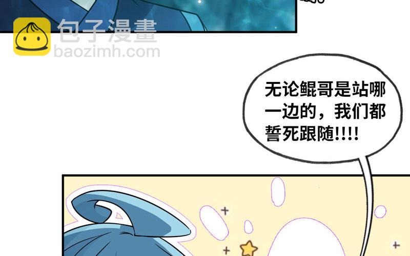 59-靓鲲收靓17