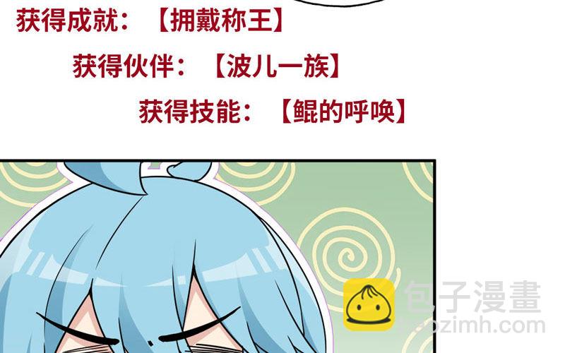 59-靓鲲收靓19