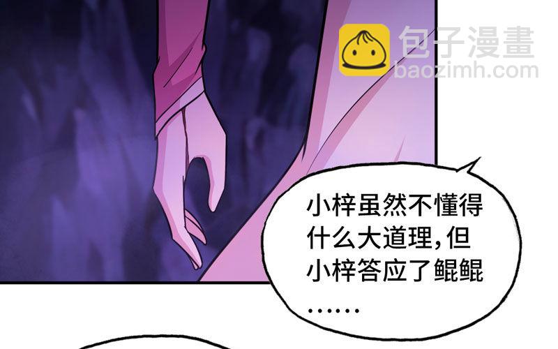 63-四海龙王来相助69