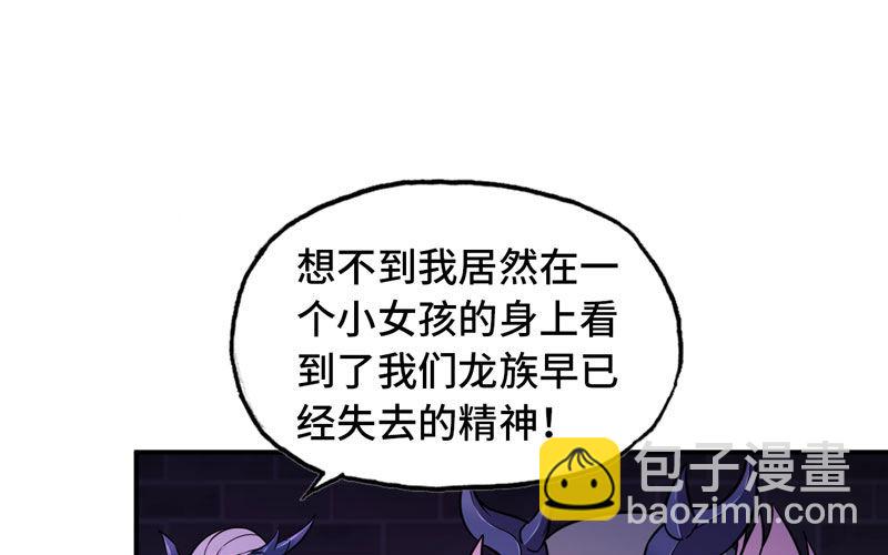 63-四海龙王来相助75