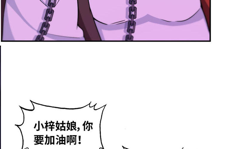 63-四海龙王来相助82