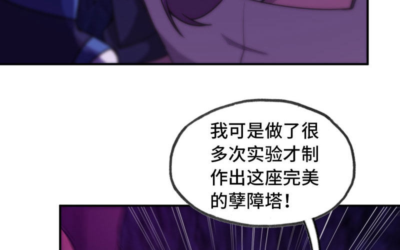 65-孽障塔34