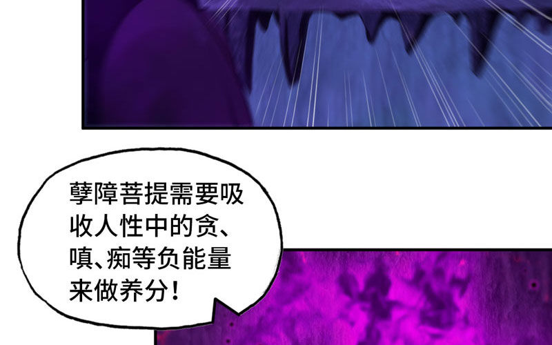 65-孽障塔36