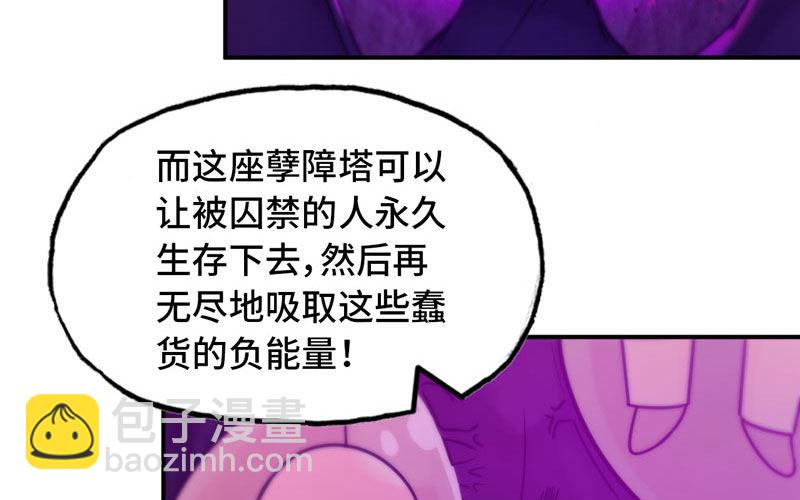 65-孽障塔38