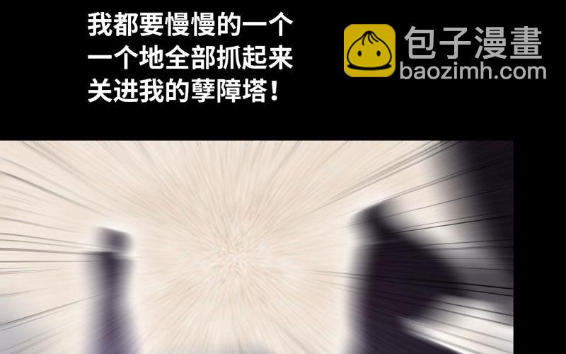 65-孽障塔47