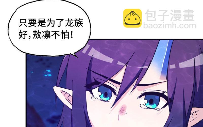 67-九头虫VS四海龙族17