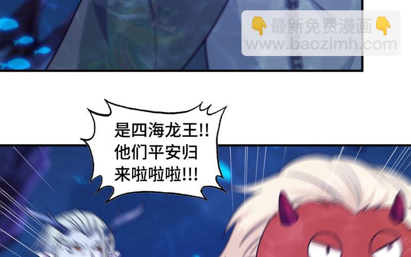 67-九头虫VS四海龙族2