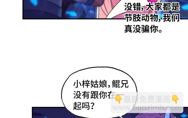67-九头虫VS四海龙族23