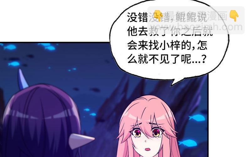 67-九头虫VS四海龙族27