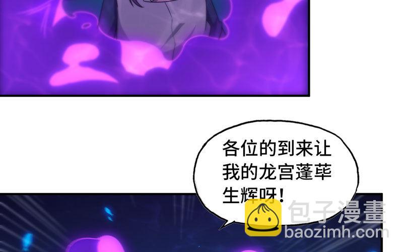 67-九头虫VS四海龙族47