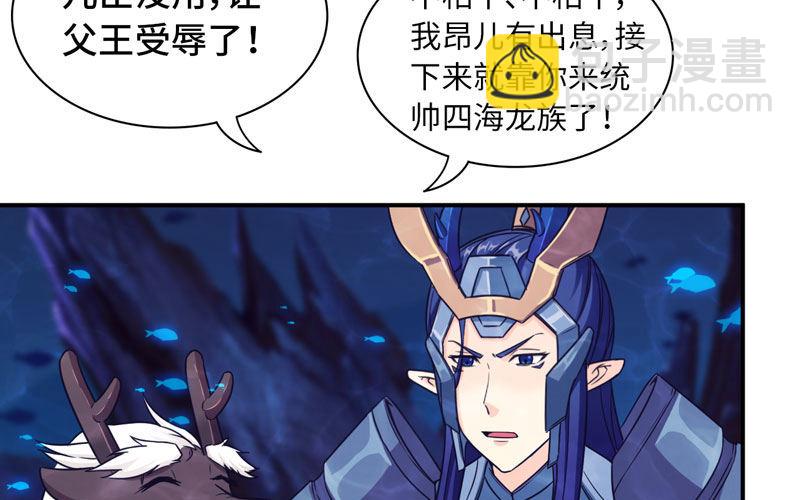 67-九头虫VS四海龙族5